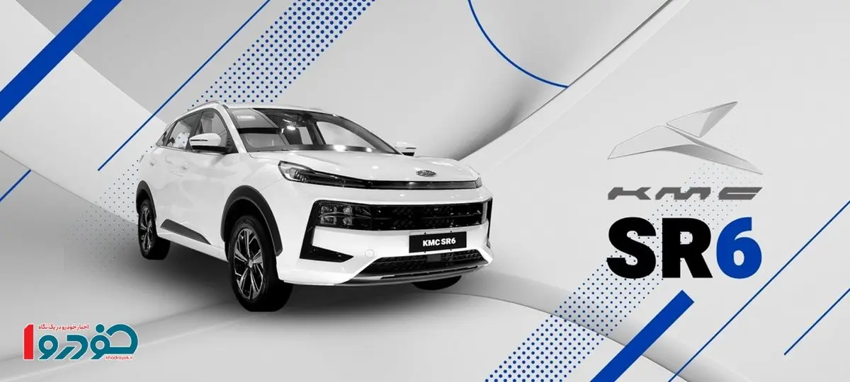 سورپرایز کرمان موتور برای بازار خودرو / تاریخ عرضه محصول جدید اعلام شد