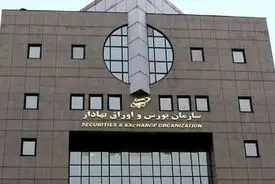 فوری / بازار سهام ایران تا هفته آینده رسماً تعطیل شد!