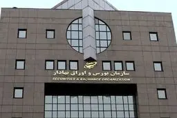 فوری / بازار سهام ایران تا هفته آینده رسماً تعطیل شد!
