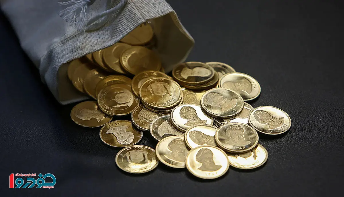 کاهش قیمت انواع سکه در بازار + جدول
