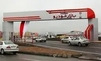 یک خودرو با دو برچسب قیمت / بازی خطرناک کارخانه و بازار