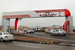 یک خودرو با دو برچسب قیمت / بازی خطرناک کارخانه و بازار