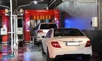 کارواش خودرو گران شد /   تعرفه کامل در ۱۴۰۴