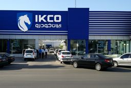 رونمایی از اولین برنامه ایران خودرو بعد از تغییر قیمت ها + عکس