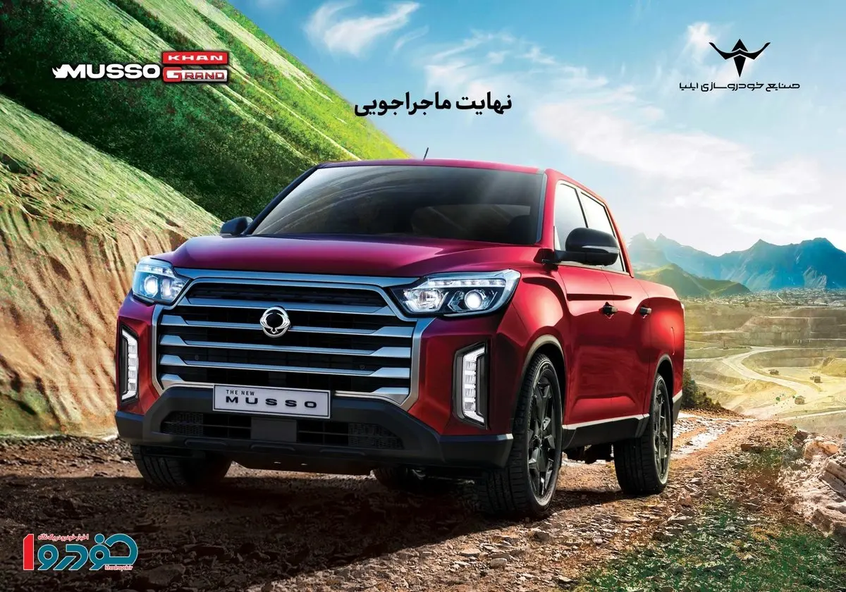 آماده باش برای ورود پیکاپ خان به خیابان ها / ارسال اولین مرحله دعوتنامه