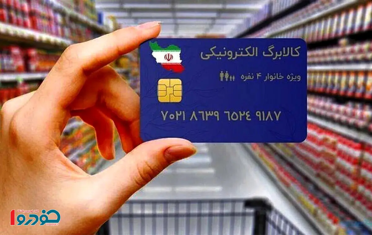 تکلیف کالابرگ چهارم فردا یکسره میشود - ۱۵ شهریور ۱۴۰۴