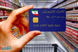 خبر خوش شبانگاهی وزیر درباره کالابرگ سوم
