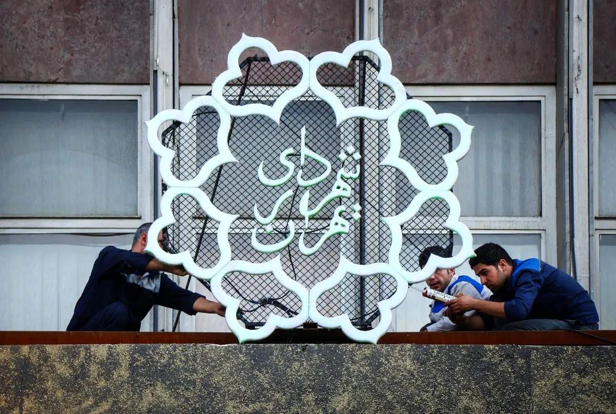 خوش به حال کارمندان شهرداری شد!