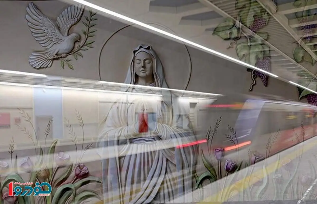 آماده باش برای افتتاح ایستگاه مترو مریم مقدس در تهران + آدرس