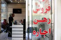 انقلاب در حق کمیسیون املاک / ۳ تغییر کلیدی که هزینه معاملات را متحول می‌کند