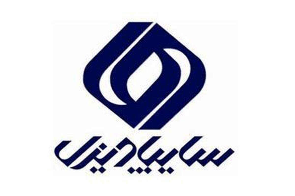 فروش جدید یک محصول سایپا دیزل از فردا - ۲۸ اردیبهشت ۱۴۰۴