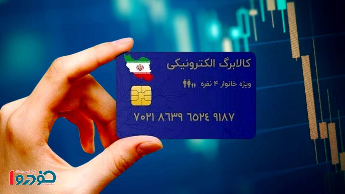 فوری / خبر خوش عارف درباره کالابرگ سوم