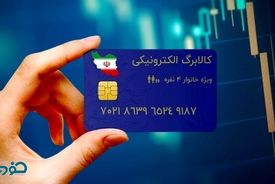 فوری / خبر خوش عارف درباره کالابرگ سوم