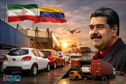 شوک خبری/ توافق خودرویی ایران و ونزوئلا روی هوا رفت!