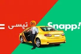 انفجار کرایه تاکسی اینترنتی / حرکت عجیب پیش از گرانی بنزین!