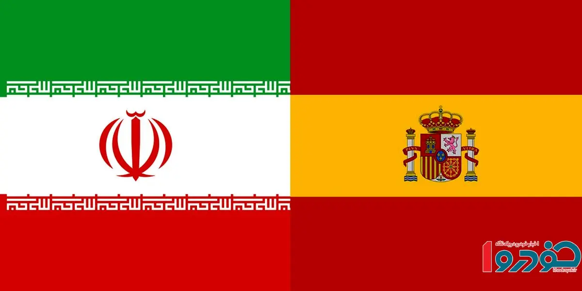 ایران پای اسپانیا را به FATF باز کرد