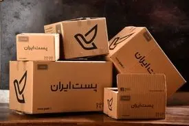اگر بسته پستی دارید حتما بخوانید / اعلام شرایط جدید از فردا ۱۲ اسفند