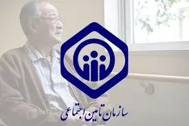 بازنشستگان تامین اجتماعی این خبر را بخوانند