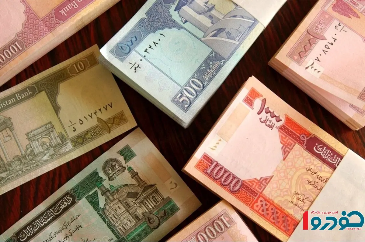 قیمت افغانی بالا رفت - ۲۵ مرداد