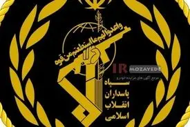 مزایده 180 دستگاه خودرو های زیر قیمت (سپاه)