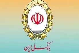 پیام فوری و مهم بانک ملی به تمام مشتریان / همگی بخوانید