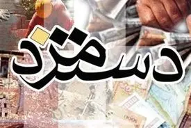 فرمول جدید حقوق ۱۴۰۵ / پیشنهاد بی‌سابقه واریز ثابت ۱۷ میلیون تومان به پایه حقوق کارگران