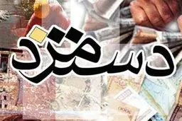 فرمول جدید حقوق ۱۴۰۵ / پیشنهاد بی‌سابقه واریز ثابت ۱۷ میلیون تومان به پایه حقوق کارگران