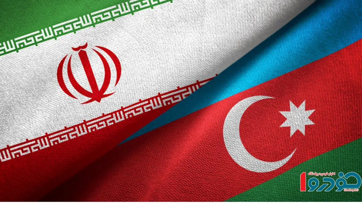 برتری قاطع ایران در تجارت با جمهوری آذربایجان