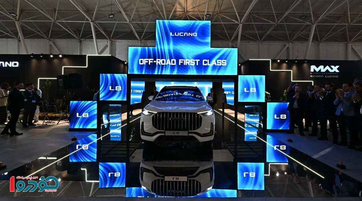 رونمایی باشکوه از شاسی‌بلند لوکس «لوکانو L8» در نمایشگاه خودروی ش