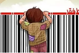 آمار جدید از خط فقر