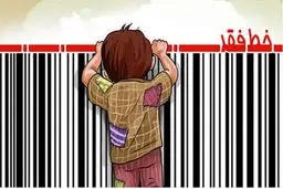 آمار جدید از خط فقر