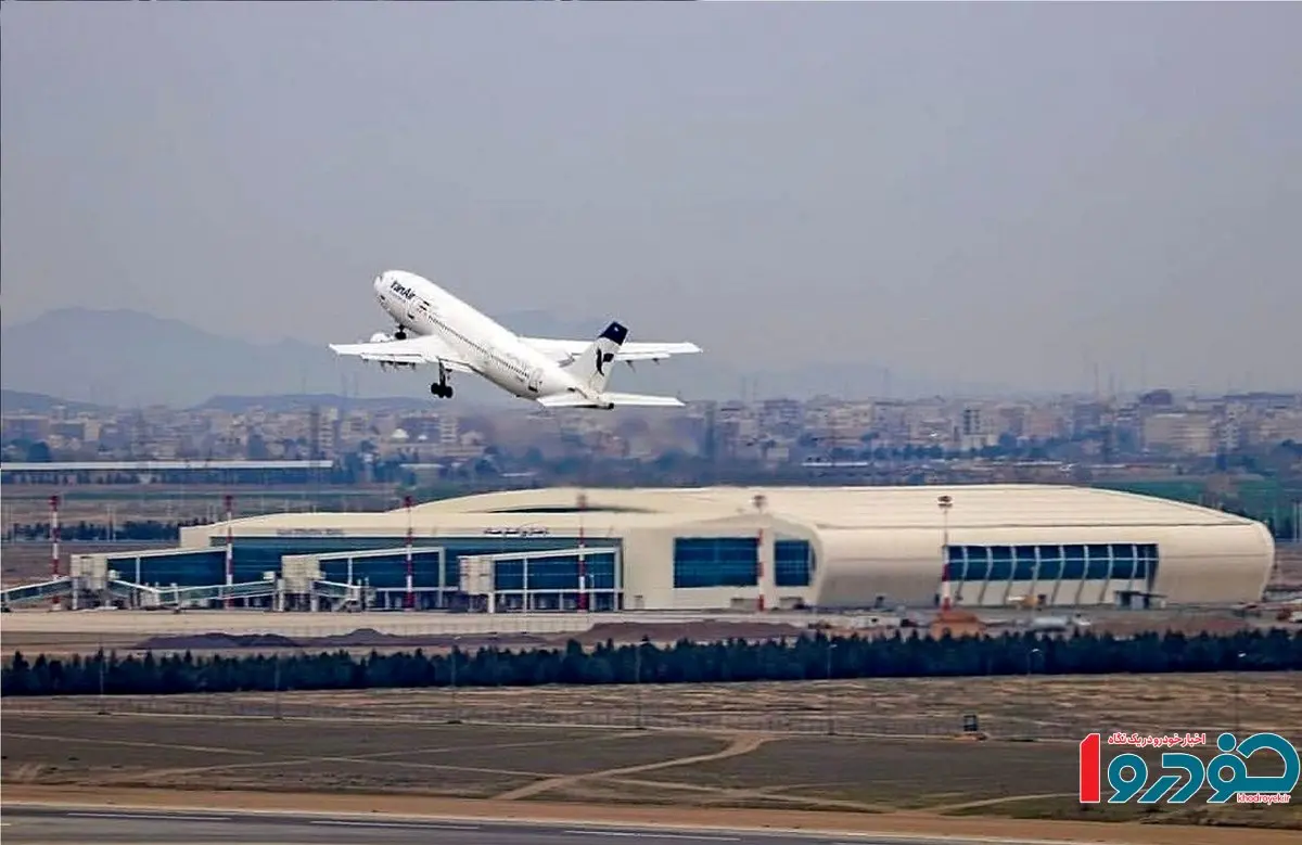 فوری / زمان احتمالی بازگشایی فرودگاه تهران مشخص شد
