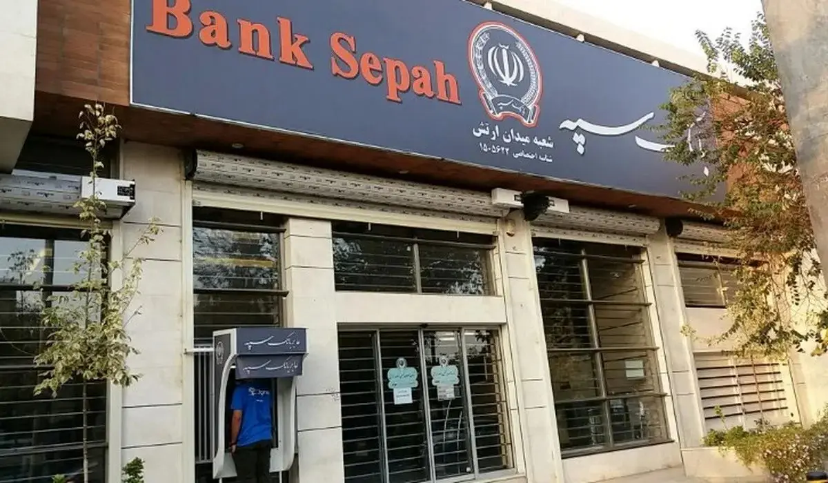 فوری/ دولت برای بانک سپه برنامه جدید ریخت