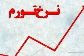 خبر بد برای سفره و جیب ایرانی‌ها / اجناس خارجی رسماً ۳ برابر شدند!