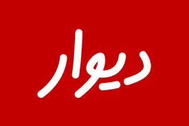 پلتفرم پرطرفدار ایران برگشت اما بدون قابلیت چت!