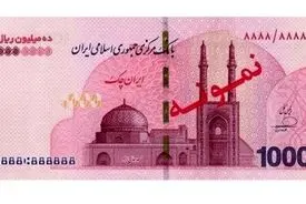 محل عرضه اسکناس های جدید ۱ میلیون تومانی مشخص شد