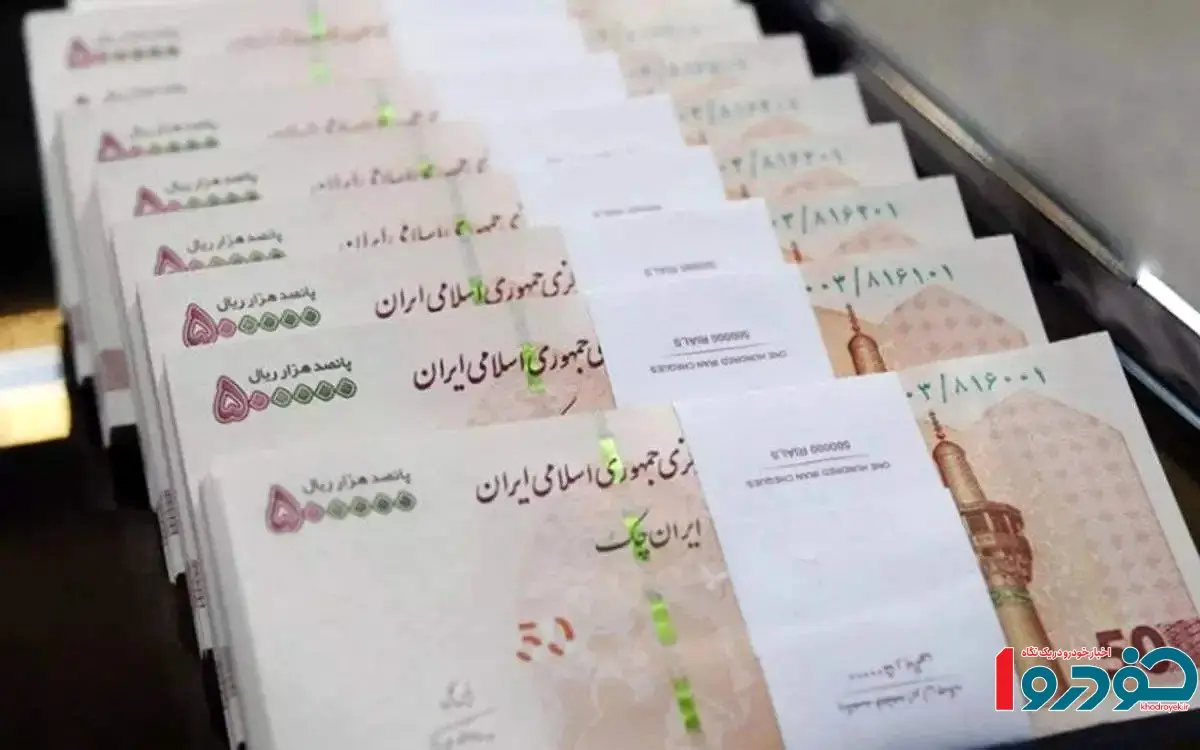 چکش کاری نهایی حذف صفر از پول ملی