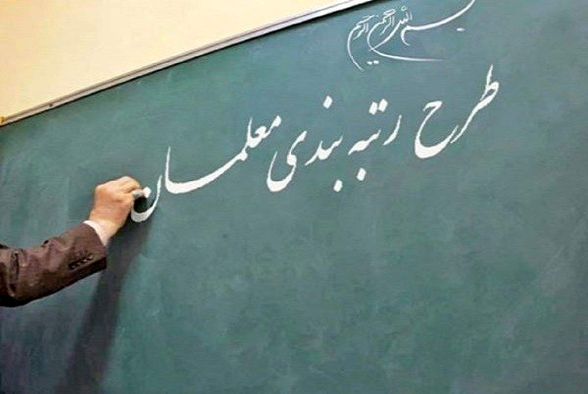 وزیر آموزش و پرورش سیستم جدید رتبه بندی را اعلام کرد