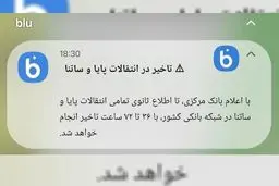 سناریوی ساختگی اختلال بانکی/ این دروغ اعصاب مردم را به هم ریخت!