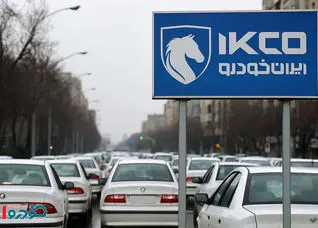 فوری/ فروش ایران خودرو برای ۲۴ اسفند اصلاحیه خورد