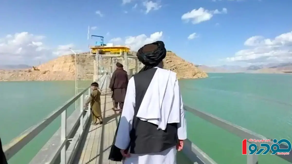 سد جدید افغانستان در نزدیکی ایران افتتاح شد