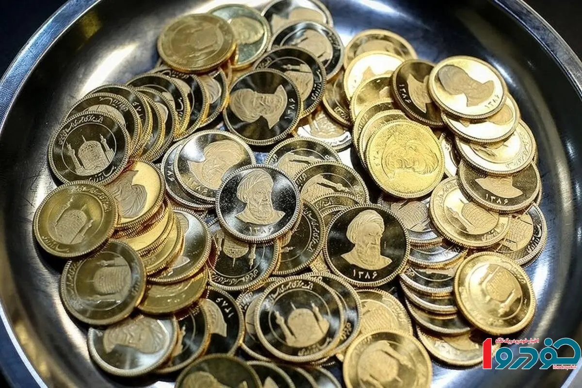 عقبنشینی قابل توجه قیمت سکه - ۲۱ تیر