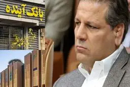 دارایی های آقای بانک دار ایرانی مسدود می‌شود!