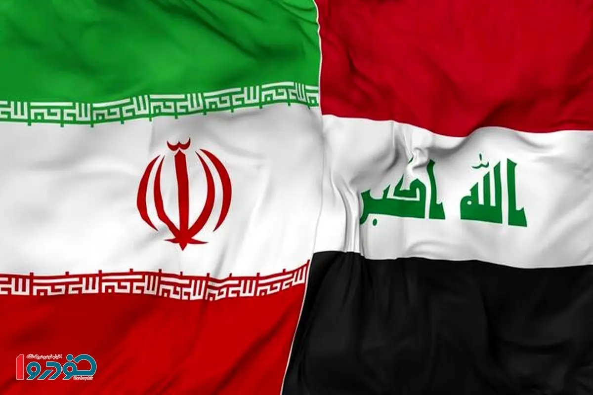 عراق یک چراغ سبز مهم به ایران نشان داد - شهریور ۱۴۰۴