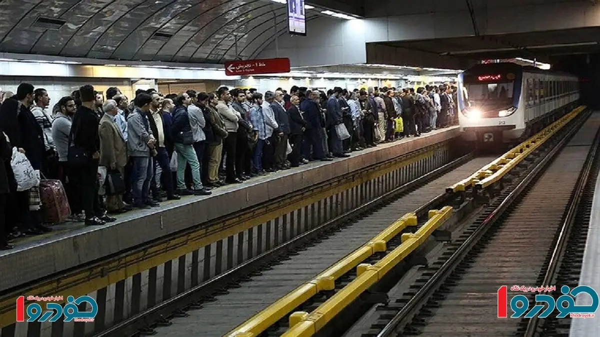 تعطیلی موقت این ایستگاههای مترو در تهران