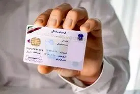 شوک جدید / هزینه دریافت گواهینامه رانندگی نجومی شد