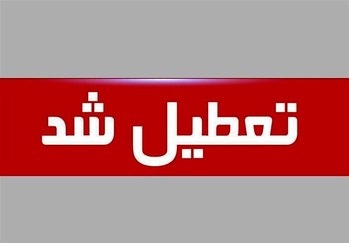 اتفاق بزرگ در تعطیلات کشور رقم خورد