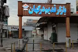 اوضاع وخیم / در این بازار محبوب ایران پرنده پر نمی‌زند!