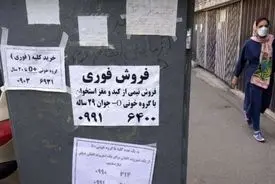 بازار عجیب فروش کلیه / حالا نوبت به دهه هشتادی ها هم رسید!